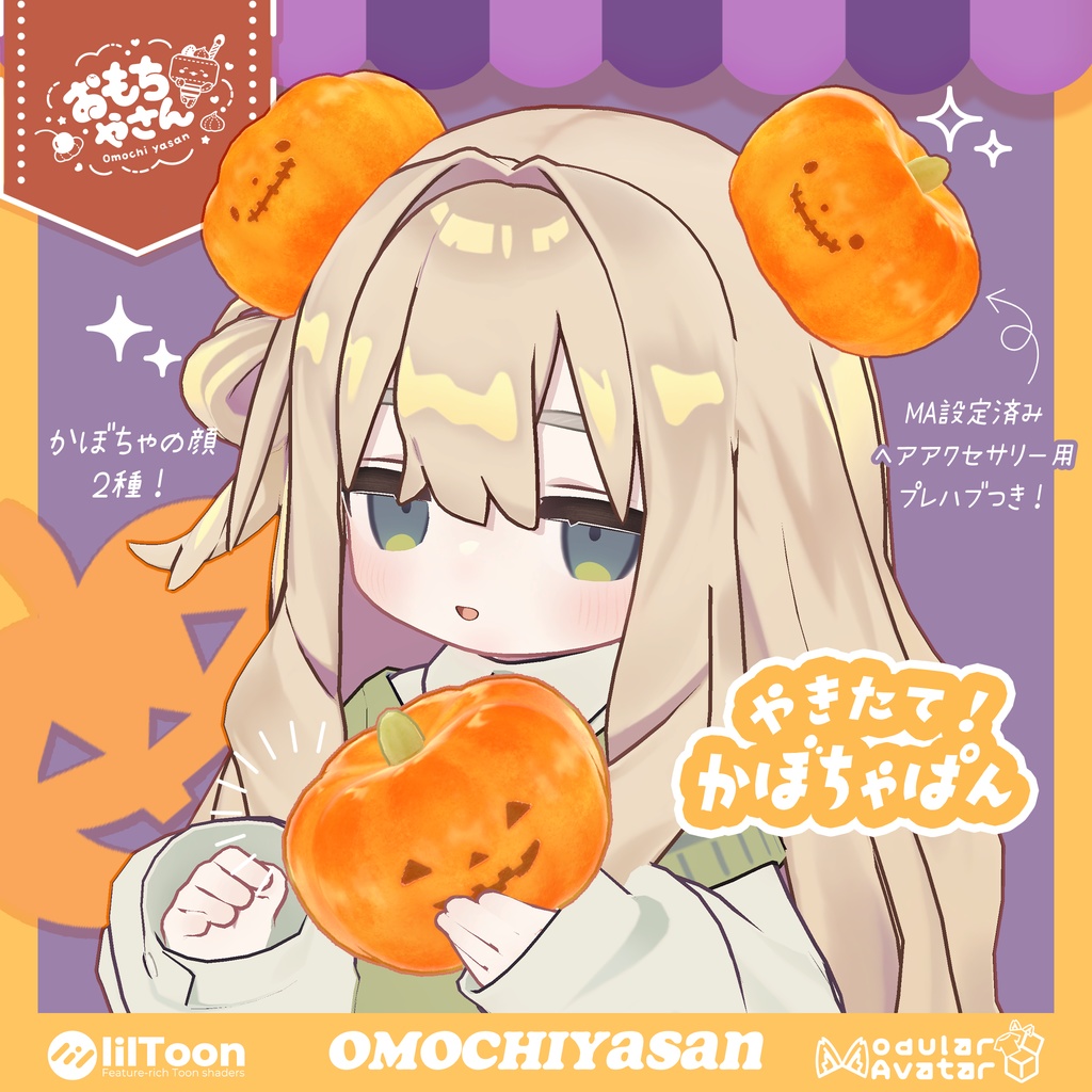 やきたて！かぼちゃパン🎃【ヘアアクセサリー用プレハブつき！】 image