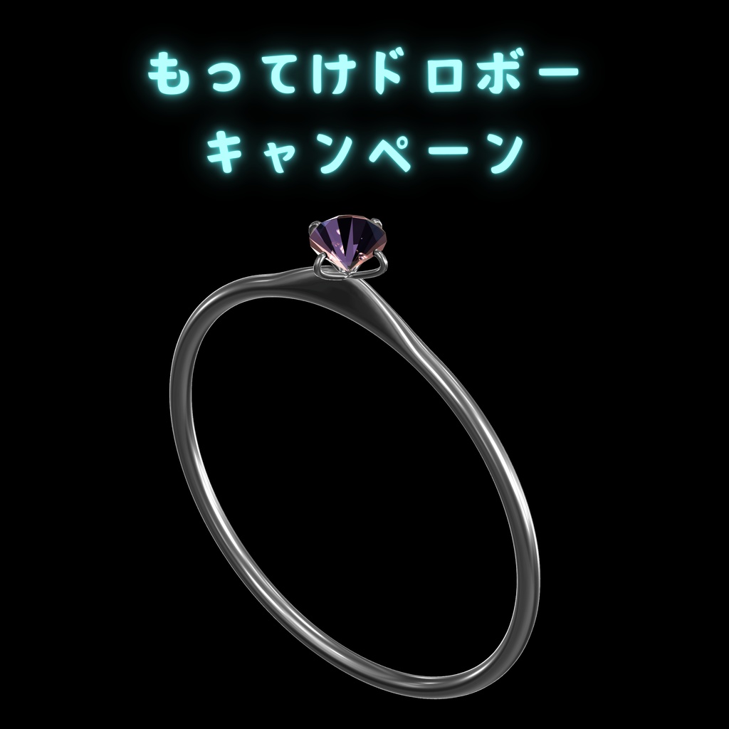 ★無料配布★　ダイヤモンド指輪 image