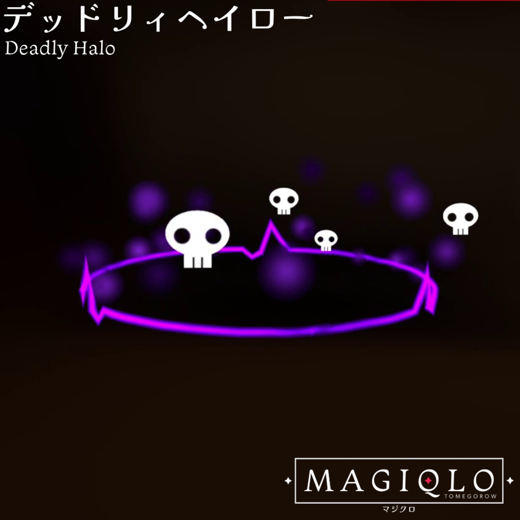 [Accessory] Deadly Halo image