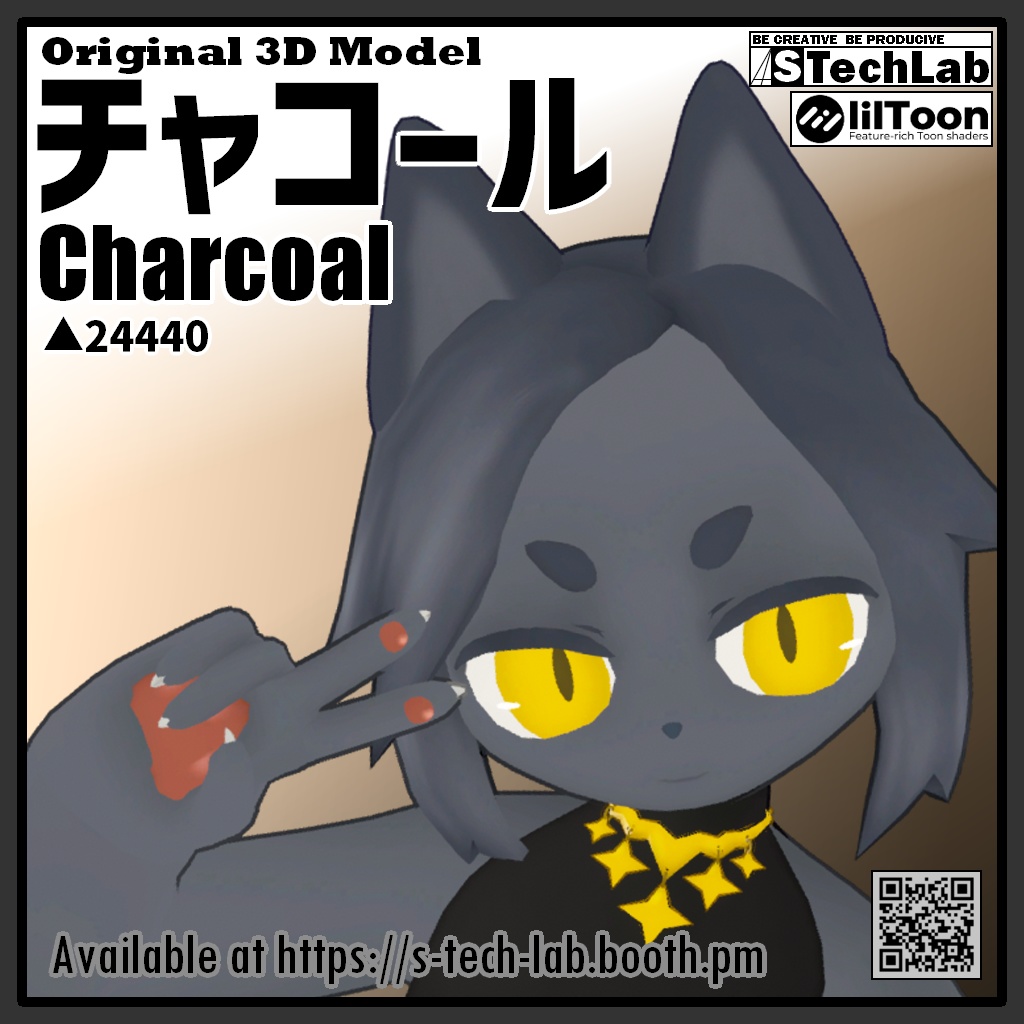チャコール Charcoal 【オリジナル3Dモデル】 image