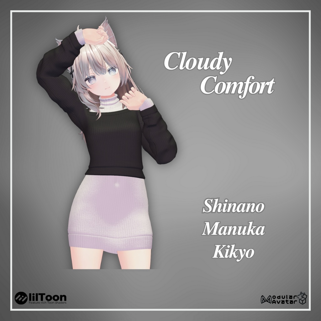 Cloudy Comfort  - 【3アバター対応】  image