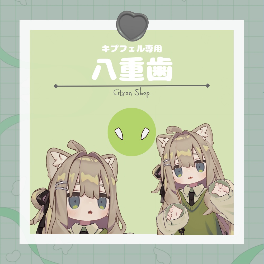 【Free/無料】⚪️八重歯(キプフェル専用)⚪️ image