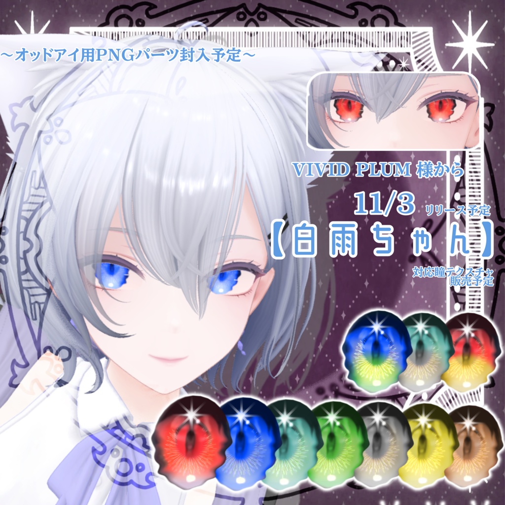 【白雨 対応】漂う水面【VRC想定】 image