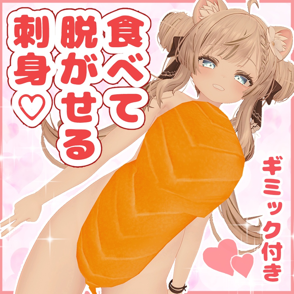 Sashimi You Eat and Strip Off image