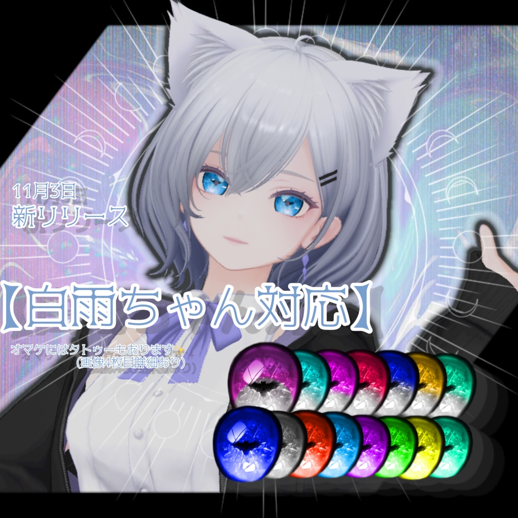 【白雨対応】Bat♡Rose【VRC想定】 image