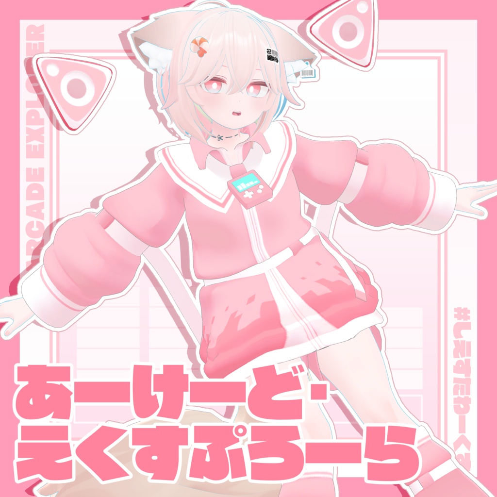 Arcade Explorer image