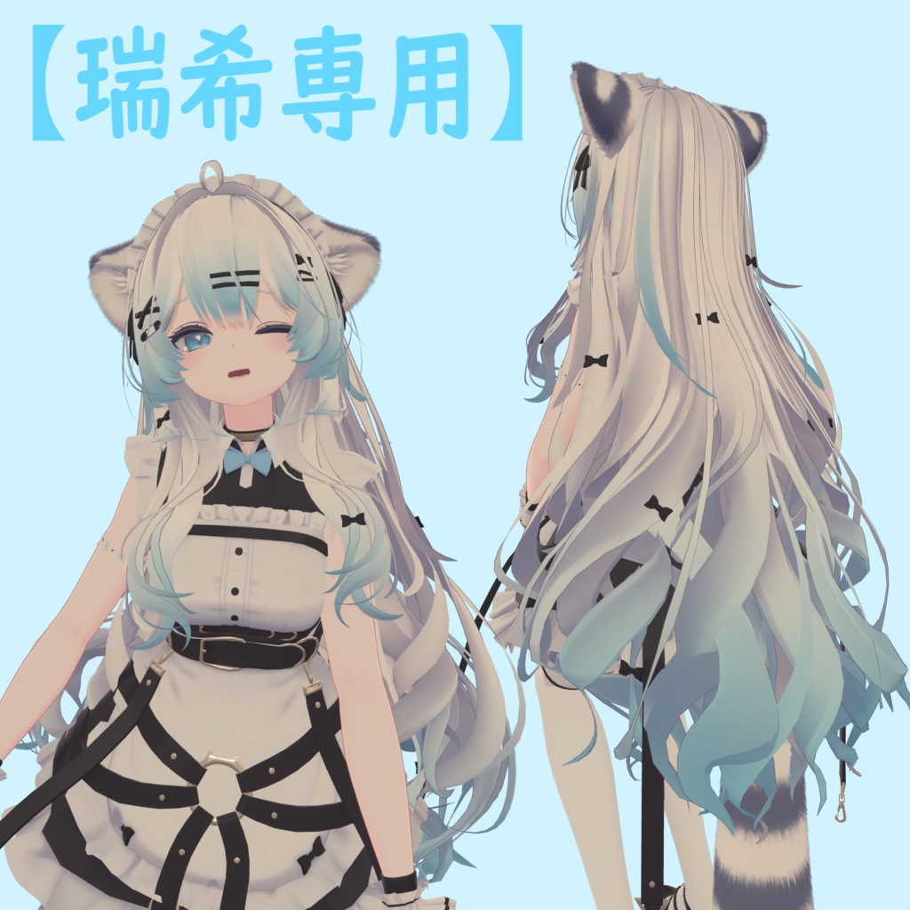 【瑞希専用】Hairグラデーション image