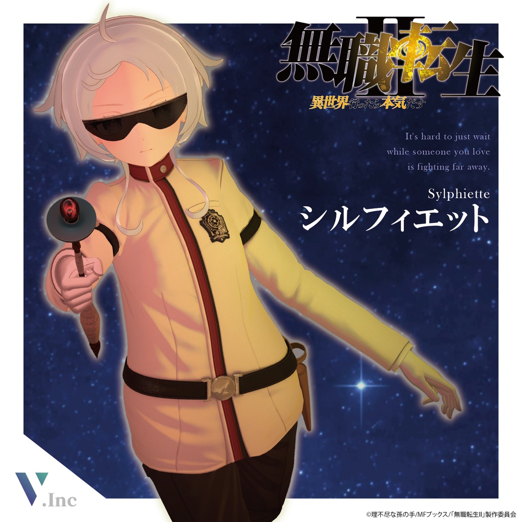 "Sylphiette" Hairstyle & Costume Set [Jobless Reincarnation II: When I Go to Another World, I'll Give It My All] image