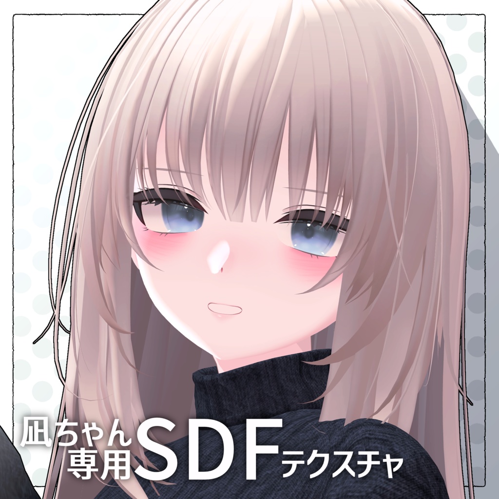 [Nagi -Nagi- Exclusive] SDF Texture image
