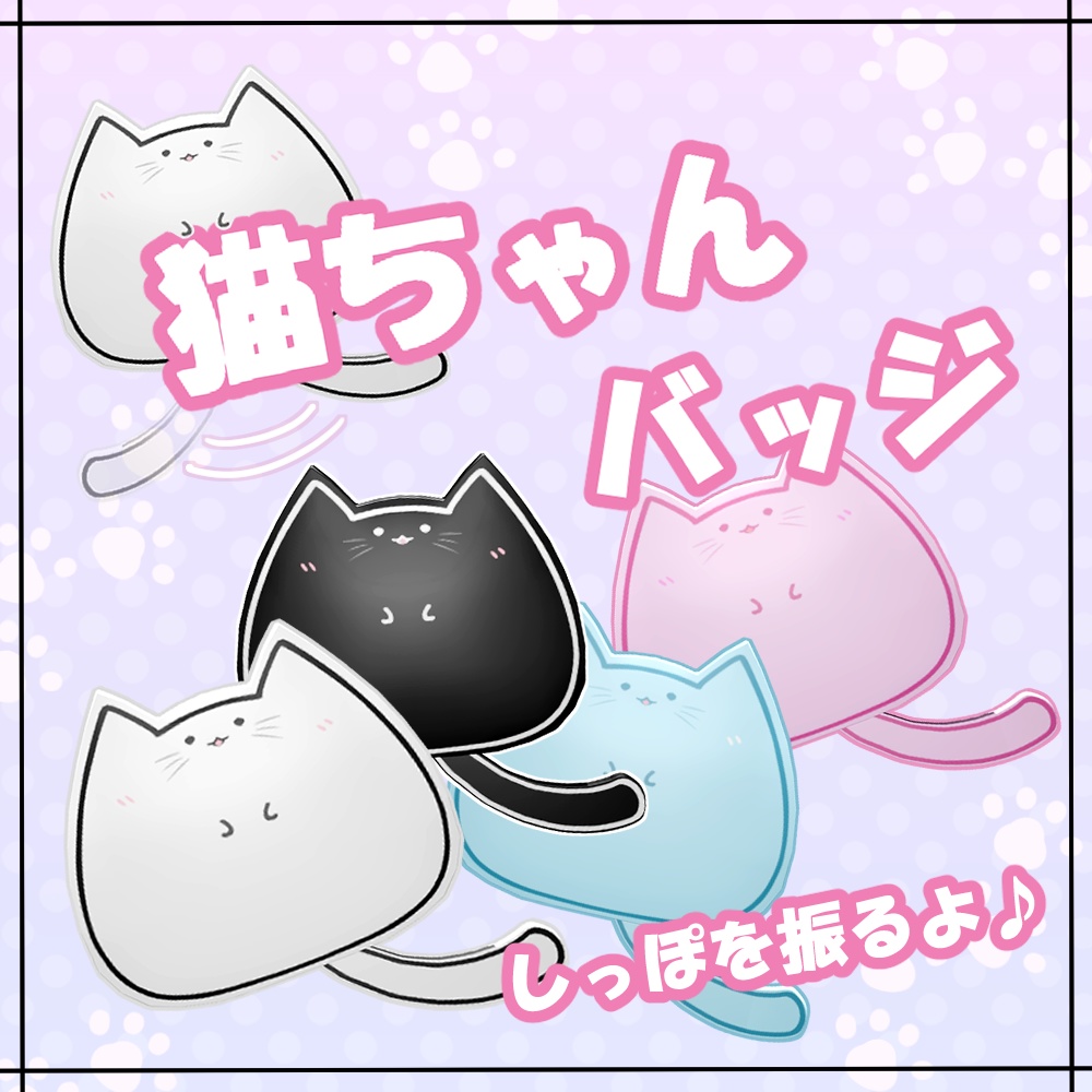 Wagging Tail Kitty Badge image