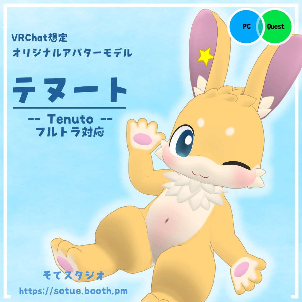 オリジナル3Dモデル『テヌート』《VRChat想定》 image
