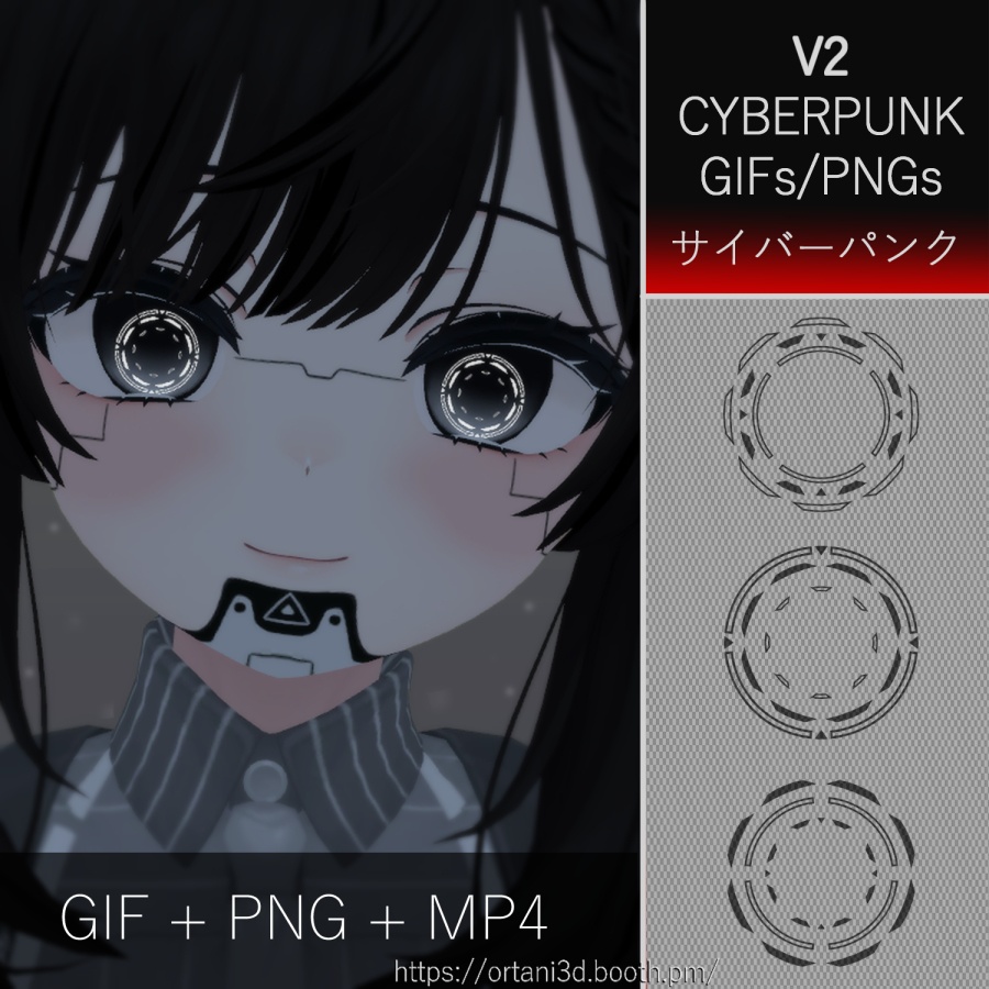 (V2) サイバーパンクCyberpunk - GIFs/PNGs  image