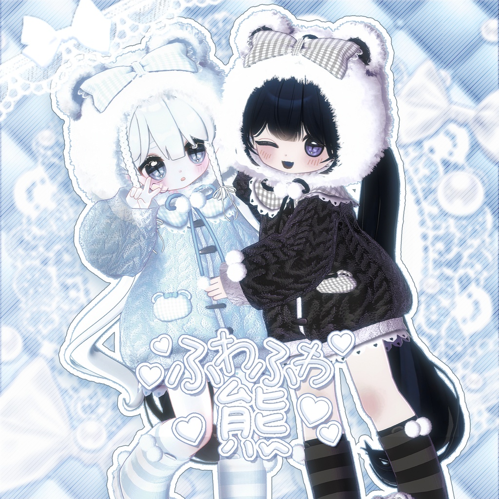 [MAMEFRIEND 対応] ふわふわ熊 ʕ·͡ᴥ·ʔ image