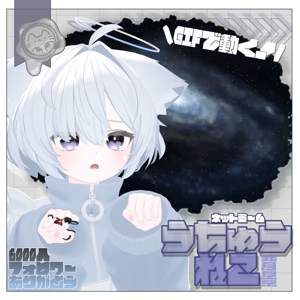 Celebrating 6,000 Followers! Moving! Space Cat image