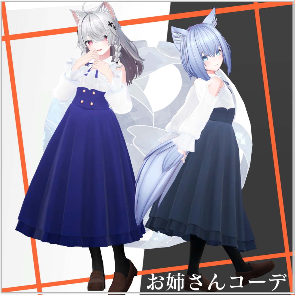 Older Sister Outfit image