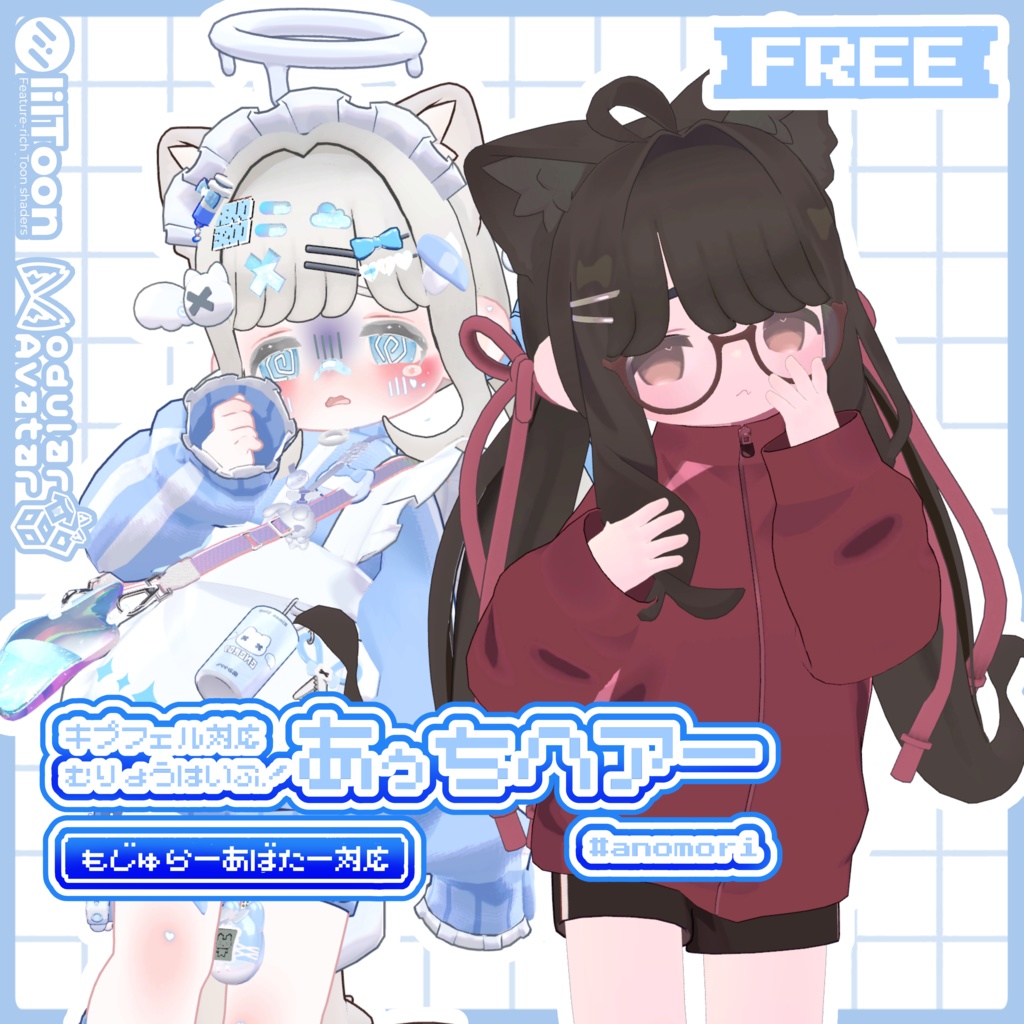 あぅちヘアー＆まめツイン- キプフェル対応 / MA設定済み image