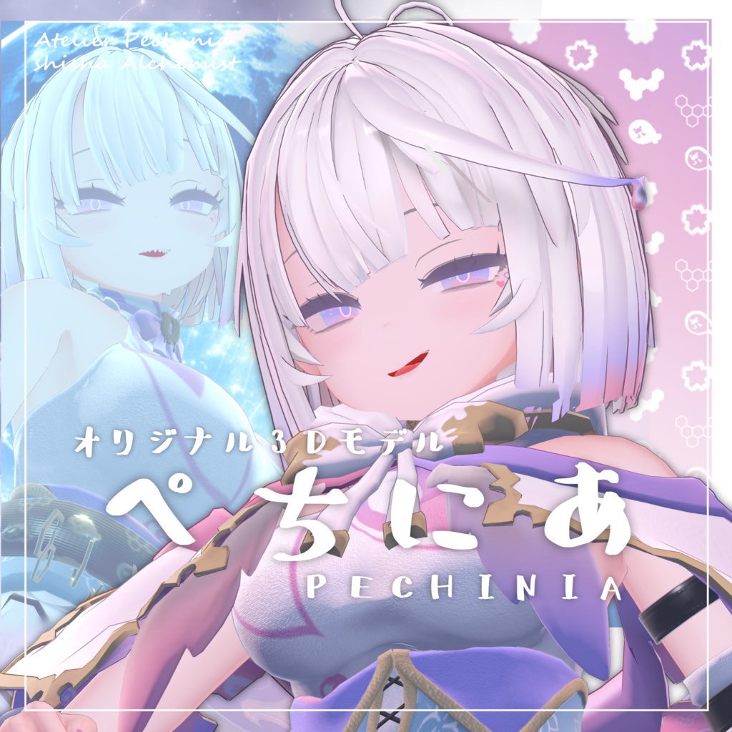 オリジナル3Dモデル「ぺちにあ」 image