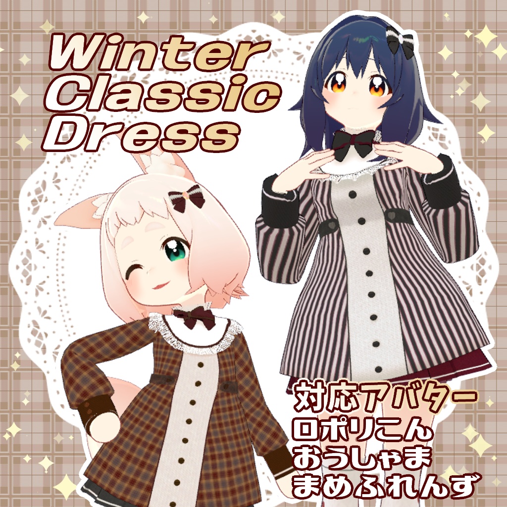 【ロポリこん・おうしゃま・まめふれんず対応】Winter Classic Dress image