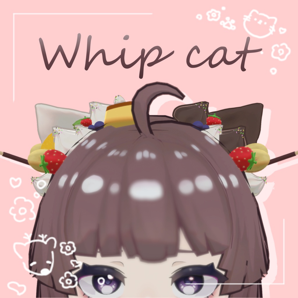 🍰Whip cat🍰 【PB設定済み】 image