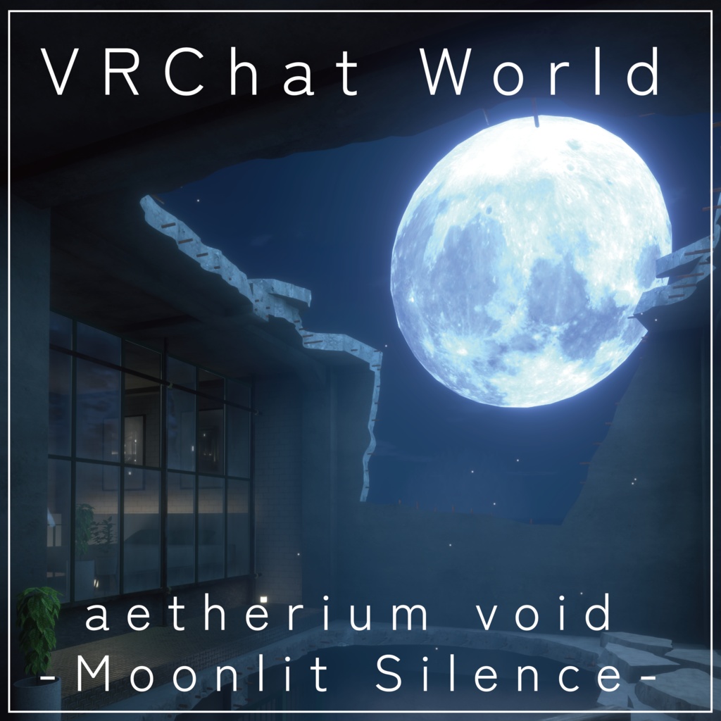 【販売ワールド#002B】aetherium void [Moonlit Silence] image
