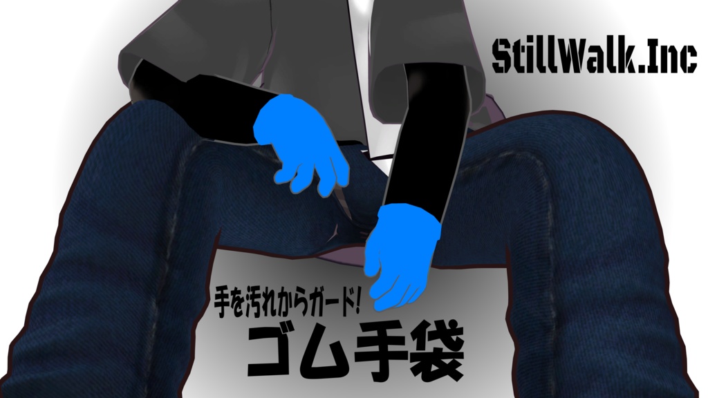 *Free* Peace of mind! Rubber gloves image