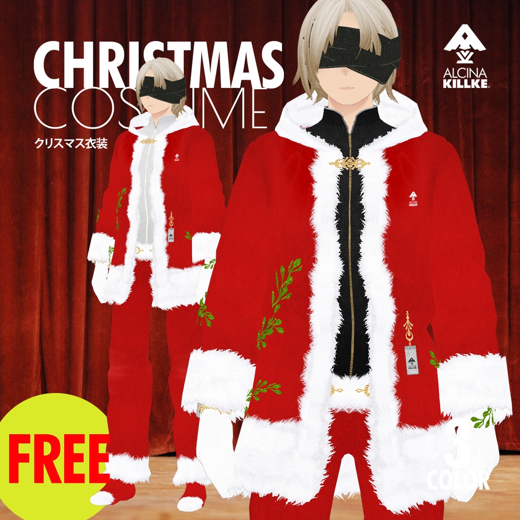 無料！「男性用サンタ服/クリスマス衣装」 / VRoid衣装 image