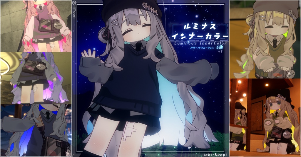 ルミナスインナーカラー image