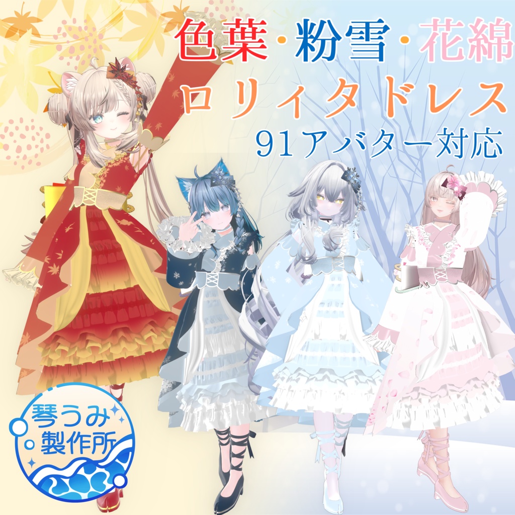 Colourful Leaves & Powder Snow Lolita Dress image