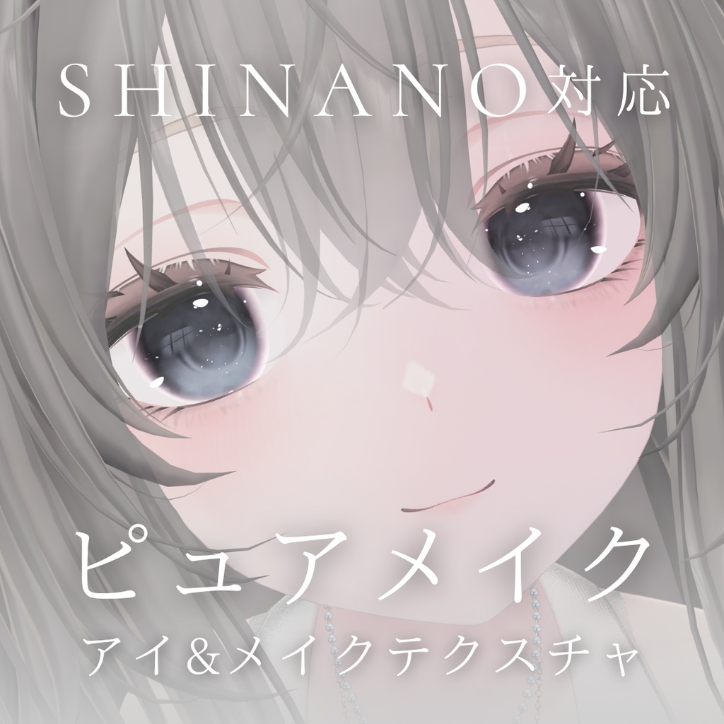 ラメ入りピュアメイクテクスチャ / しなの image