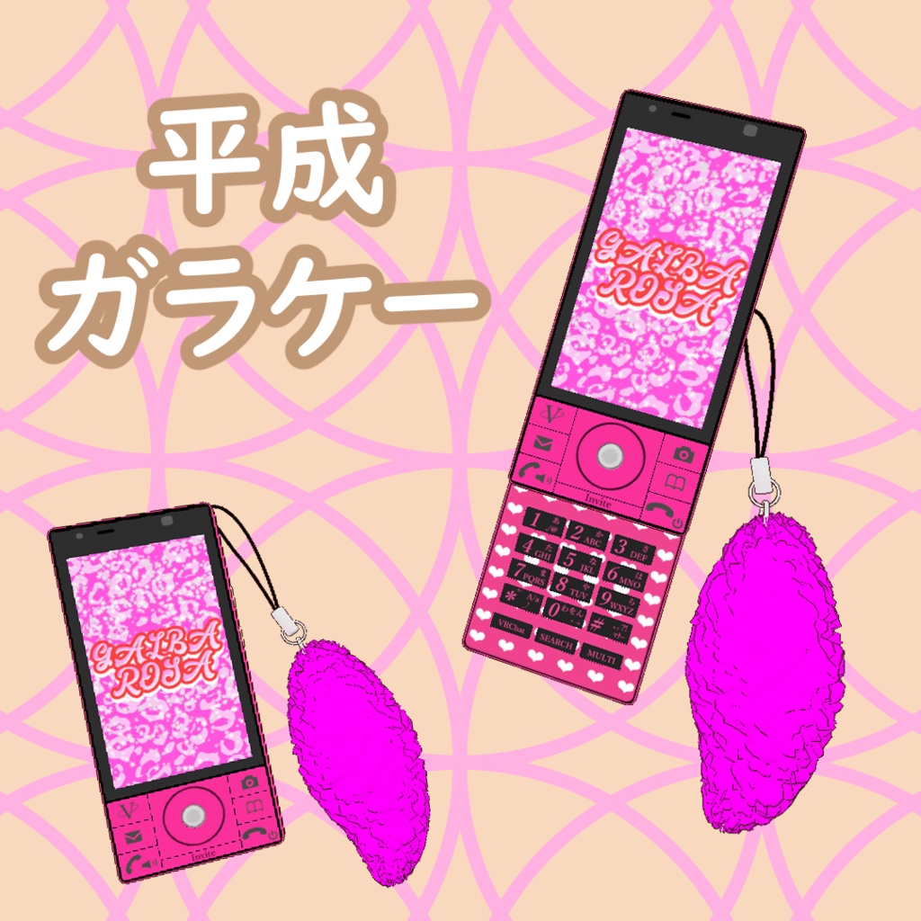 Heisei-era flip phone image