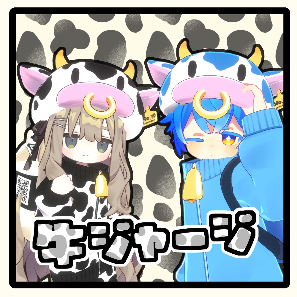 牛ジャージ 【シピルカ・まめふれんず対応】 image