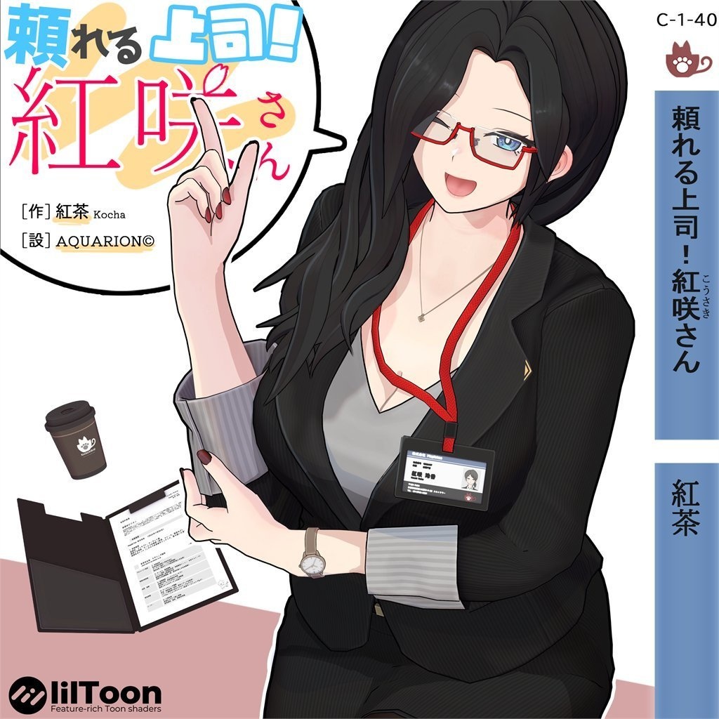 オリジナル3Dモデル　【頼れる上司！紅咲さん】 image