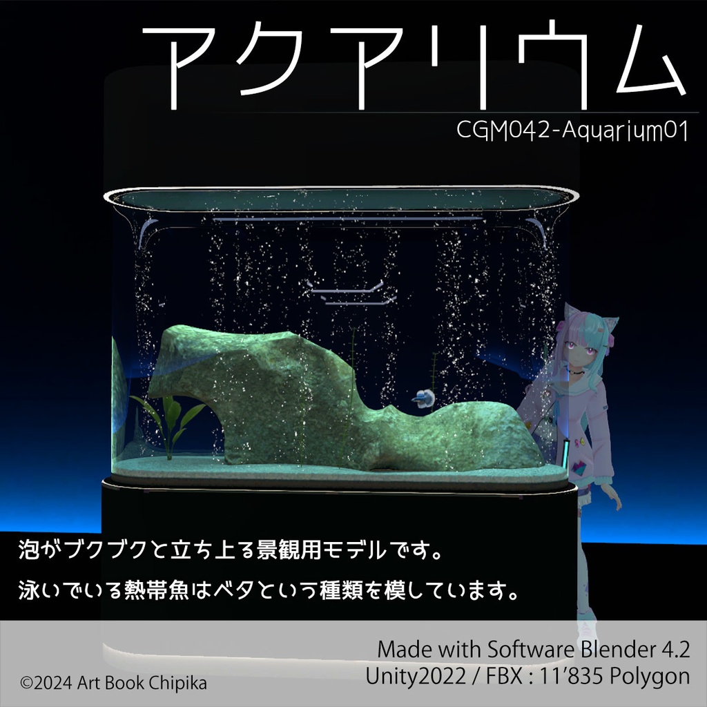 Aquarium image
