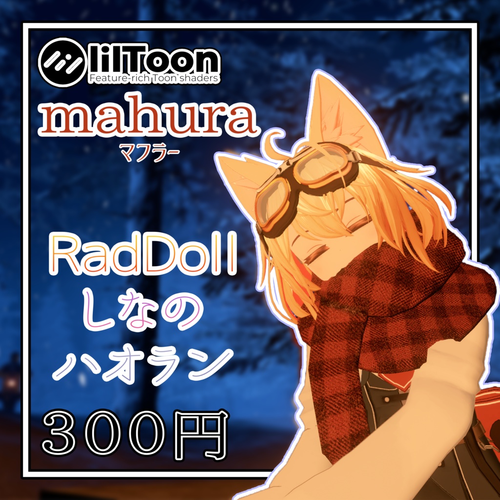 Muffler "RadDoll & Haoran Shinano" image
