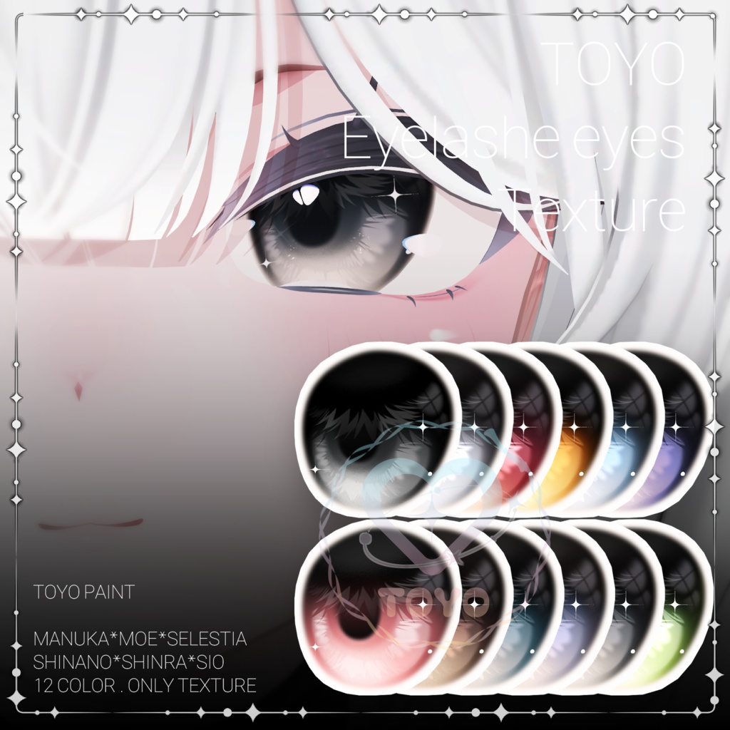 [7アバター] Eyelashe eye texture image