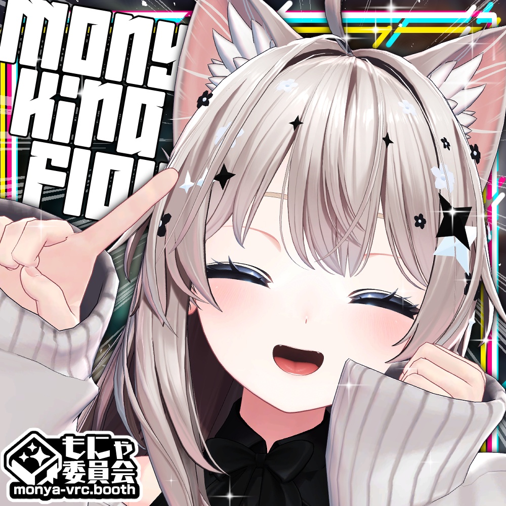 もにゃキラフラワー image