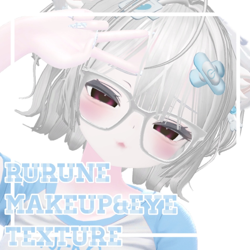 【ルルネ/rurune】初恋メイク＆アイテクスチャ　makeup & eye texture image