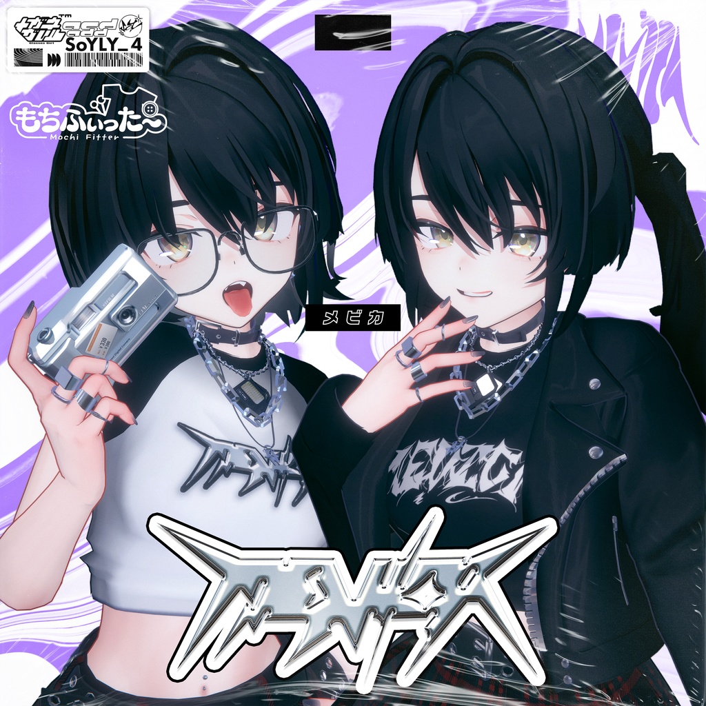 【オリジナル3Dモデル】メビカ / Mevica V.2ボディアップデート追加 image