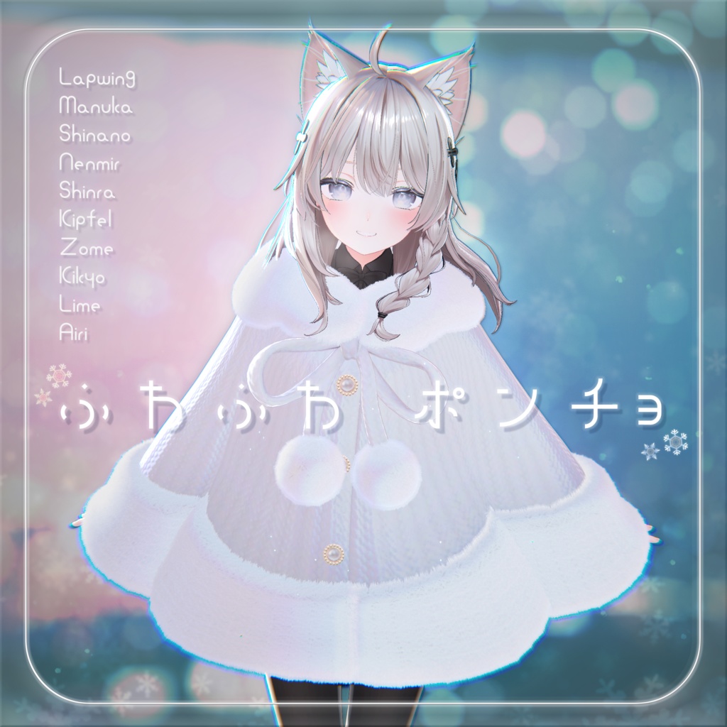 [3D Costume] Fluffy PonchoCompatible with 11 Semi-Custom Characters image