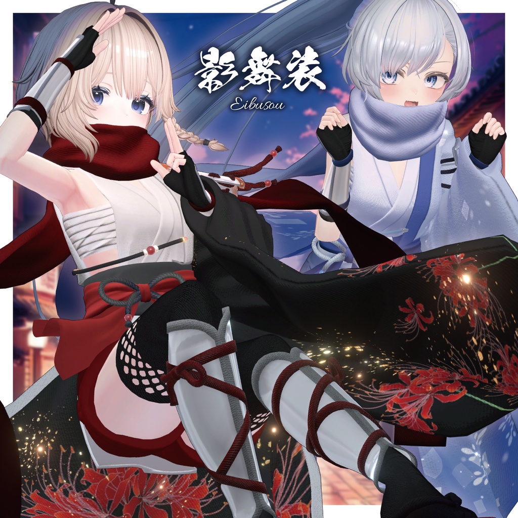 Shadow Dance Armour image