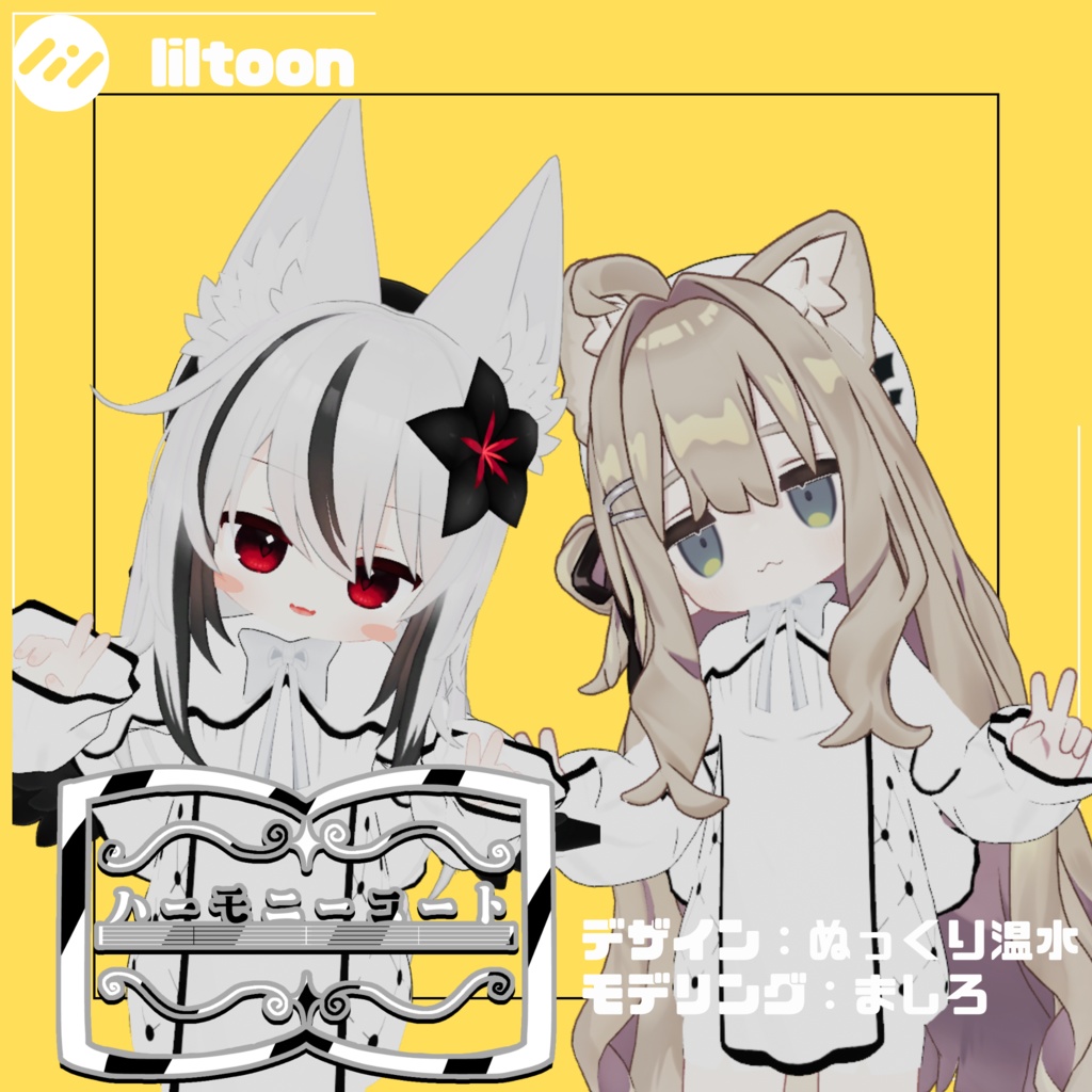 [Kipfer][Nemesis] Harmony Coat image