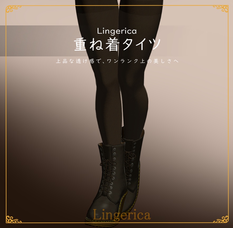 【重ね着タイツ】-for 桔梗 kikyo- image