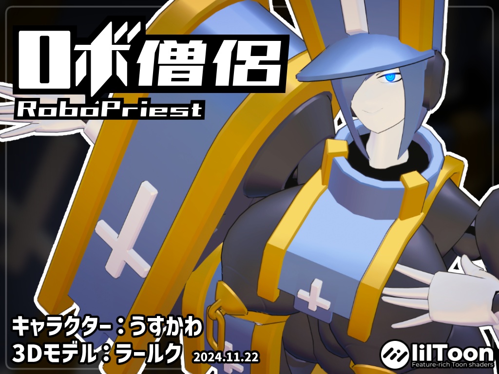 ONKC製　オリキャラ再現多目的3Dモデル　ロボ僧侶 image