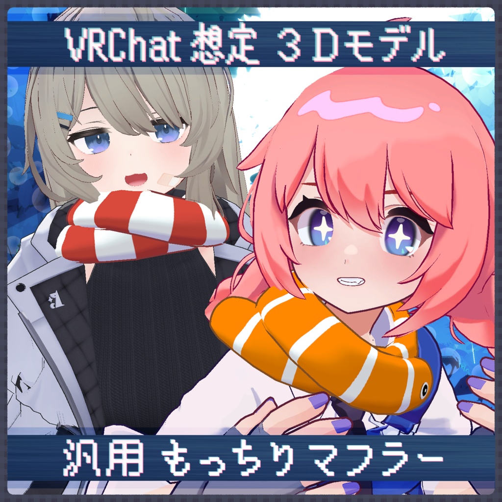 Universal Soft-Touch Muffler [Physbone Pre-Configured] image