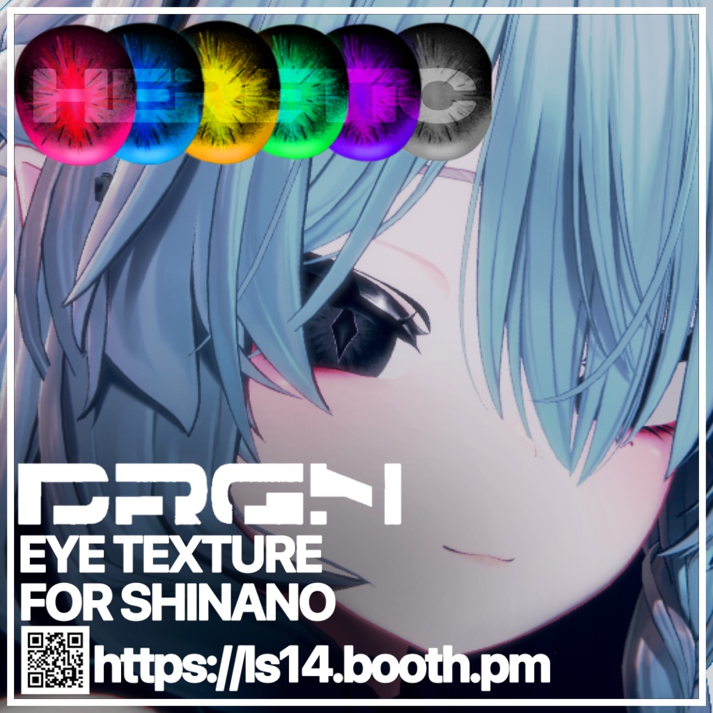  「しなの対応」DRGN EYE image