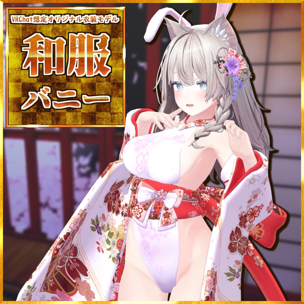 Inaba Kimono Bunny image