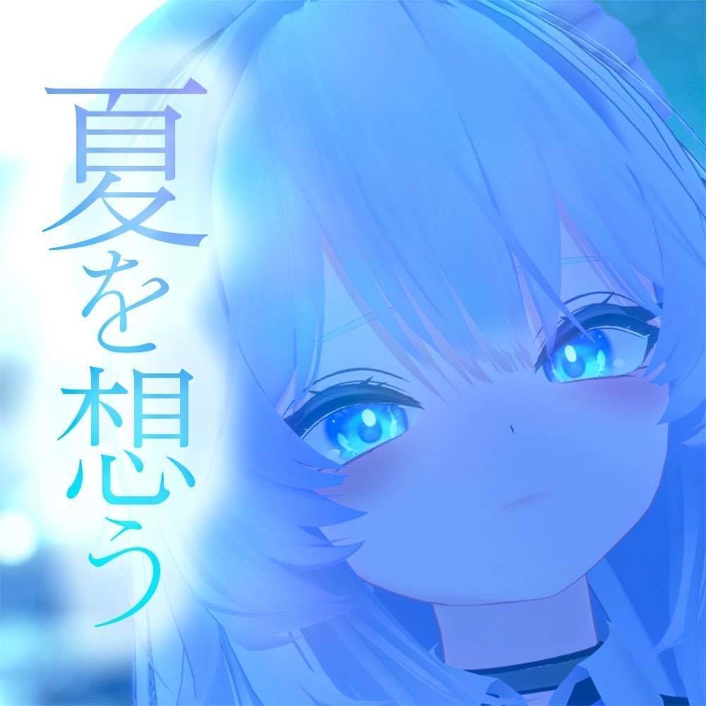 春夏秋冬アイテクスチャ「夏を想う」１【複数アバター対応】 image