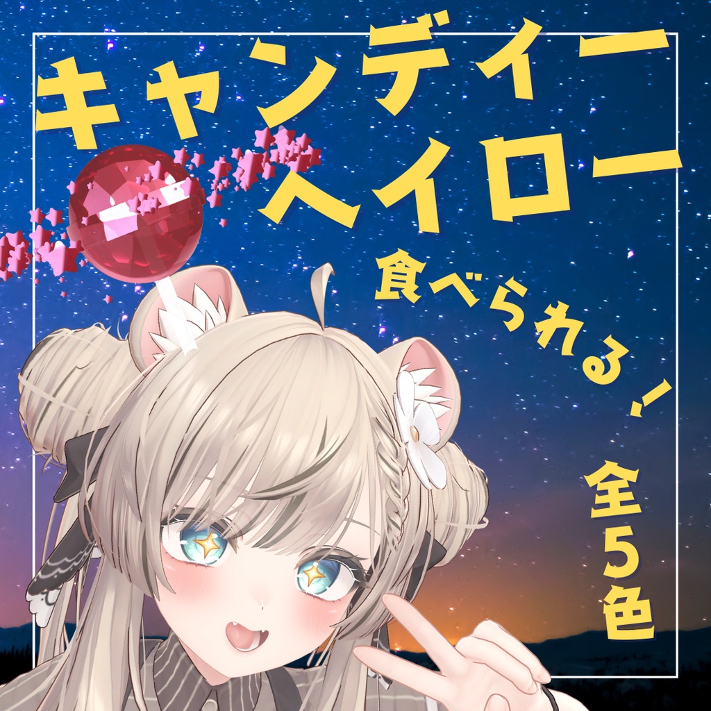 Edible Candy Halo / LollipopHalo image