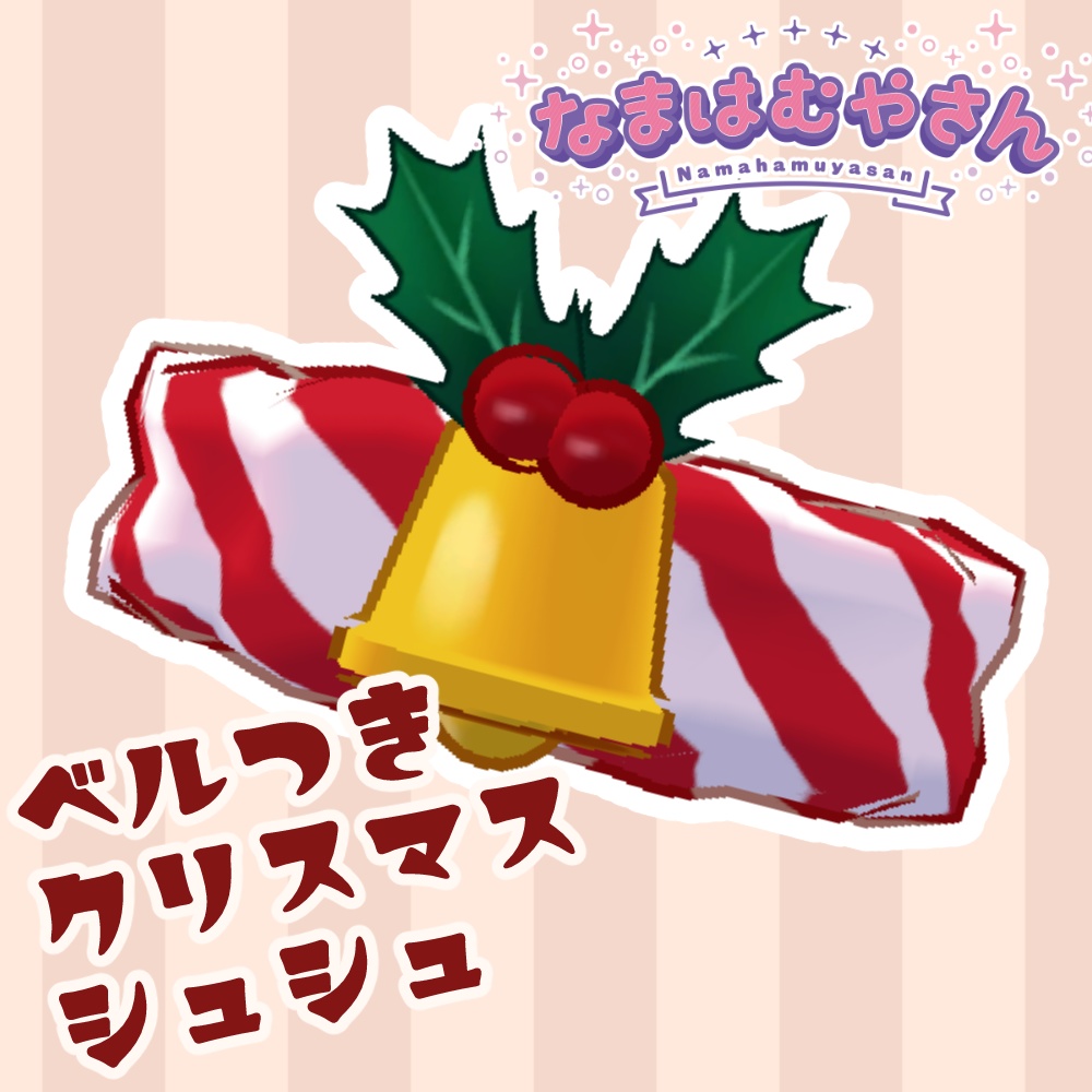 ベルつきクリスマスシュシュ image