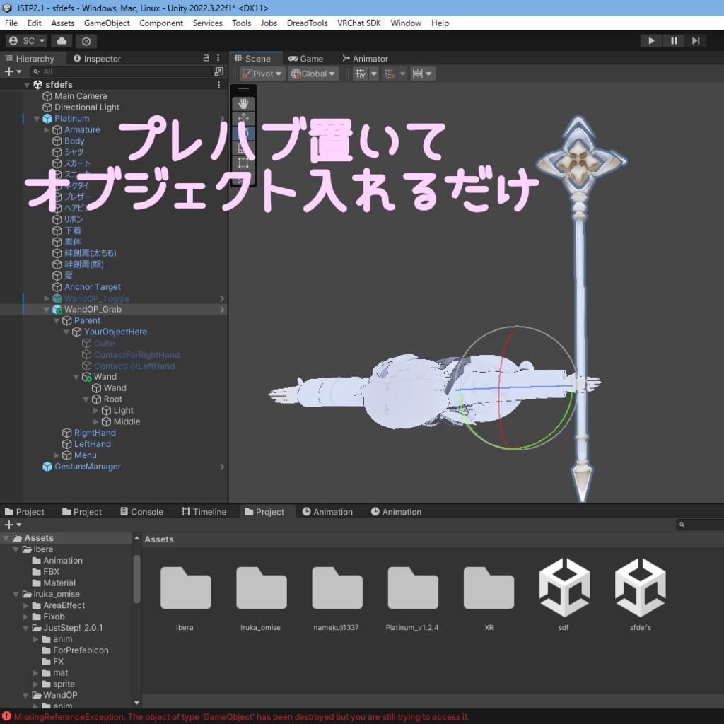 WandOP ー 誰でも簡単に両手持ち、持ち替え、ワールド固定ができるギミック image